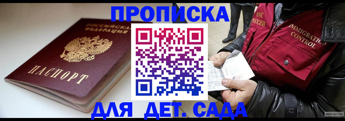 регистрация в Северной Осетии