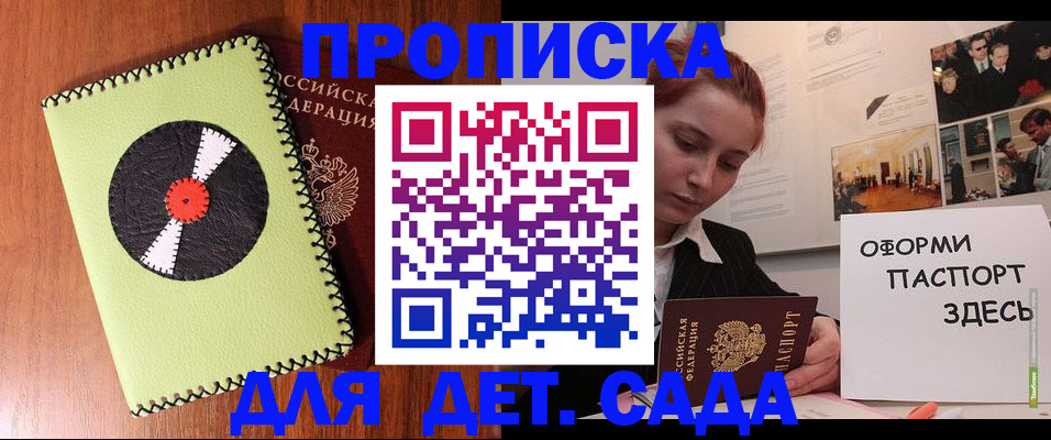 прописка паспорт в Северной Осетии