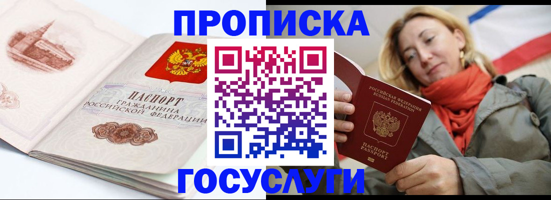 временная регистрация в квартире в Северной Осетии