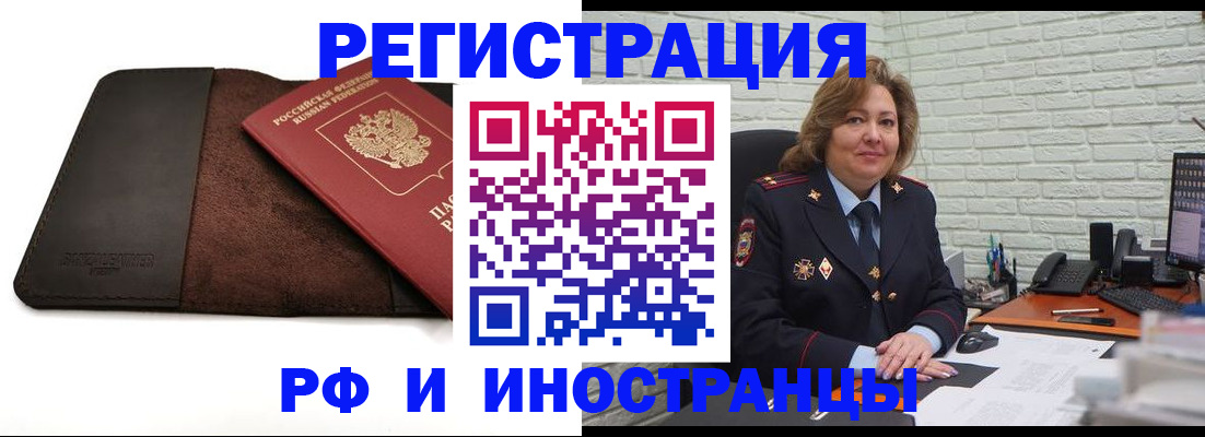 временная регистрация законно в Северной Осетии