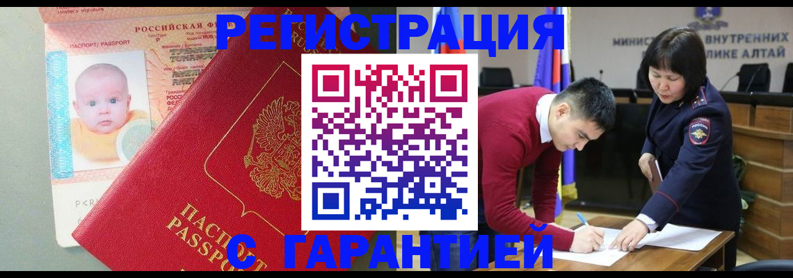 временная регистрация для школы в Северной Осетии