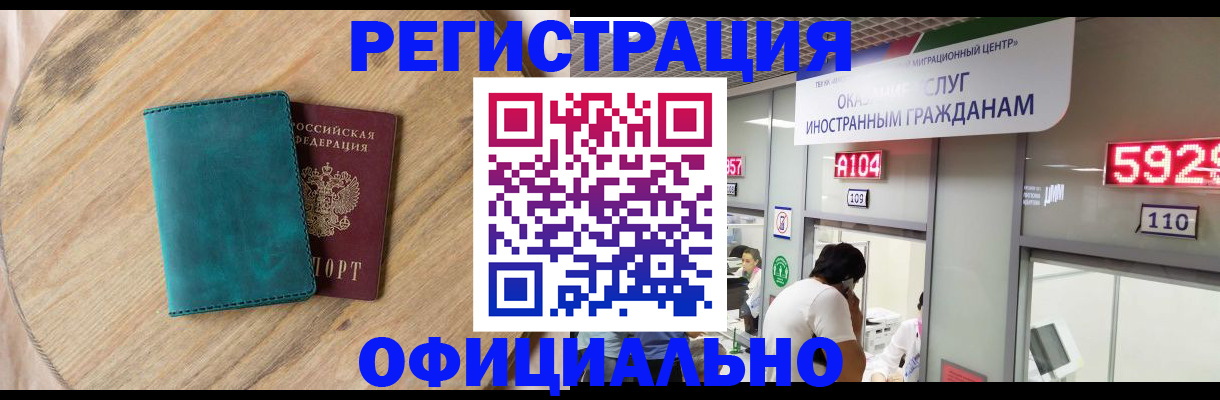 прописка 2025 в Северной Осетии