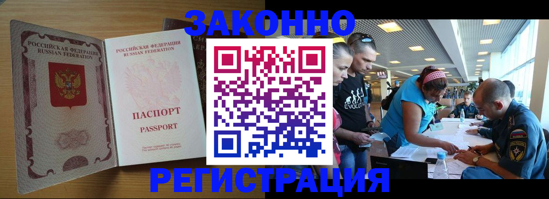 временная регистрация надежно в Северной Осетии