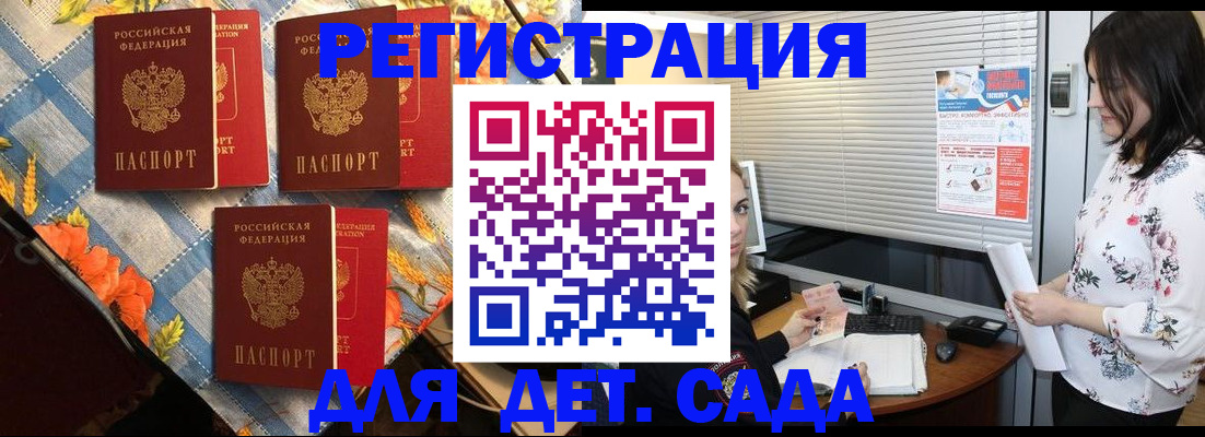 временная регистрация купить в Северной Осетии